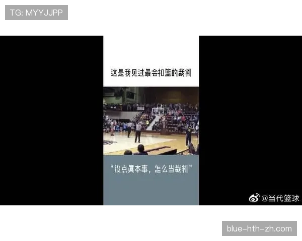 全面解析篮球扣篮干扰规则的具体定义与裁判判罚依据