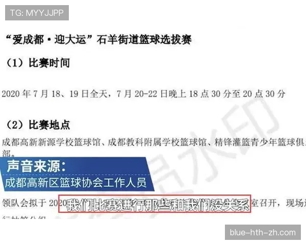 篮球快攻犯规判定的规则依据与裁判具体执行标准是什么