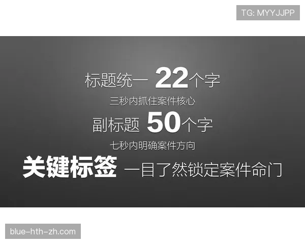 足球装备规则详解：裁判如何判罚不合规装备情况