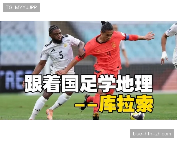 库拉索冲击2026世界杯：加勒比新军能否成黑马搅局者