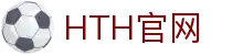 华体会（HTH）中国官网 - 高清赛事与数据整合 · hth.com